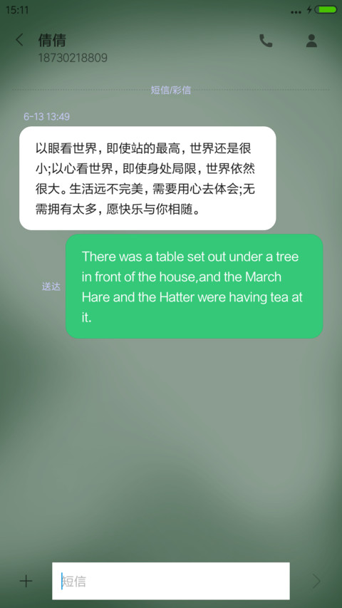 黑板V8版(充电动效)文字自定义 screenshot