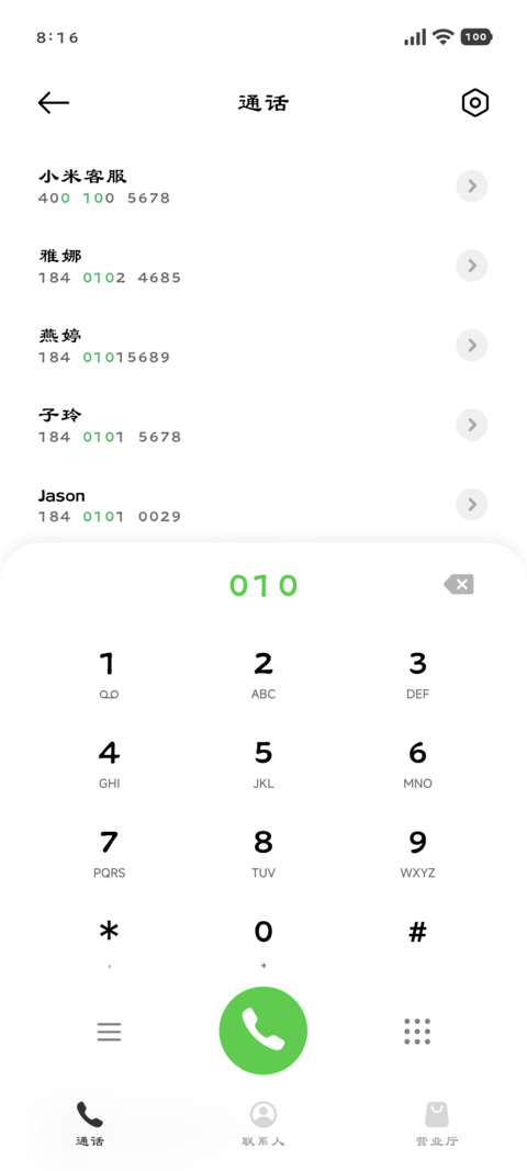 标准护眼隶书 screenshot