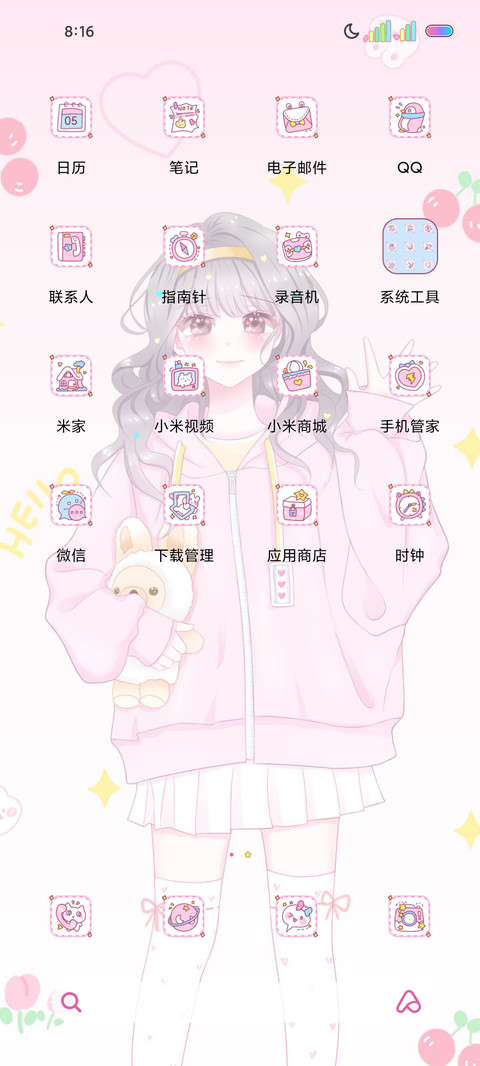 简约可爱粉色少女 screenshot