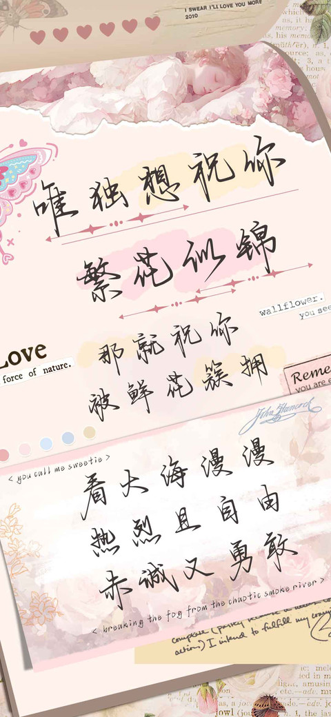 唯独想祝你繁花似锦 screenshot
