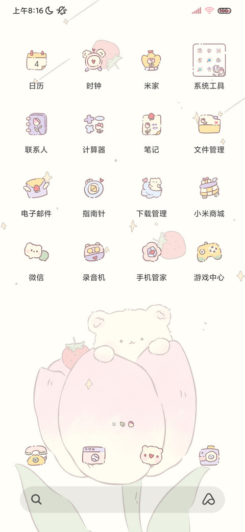 换图郁金香草莓小熊 screenshot