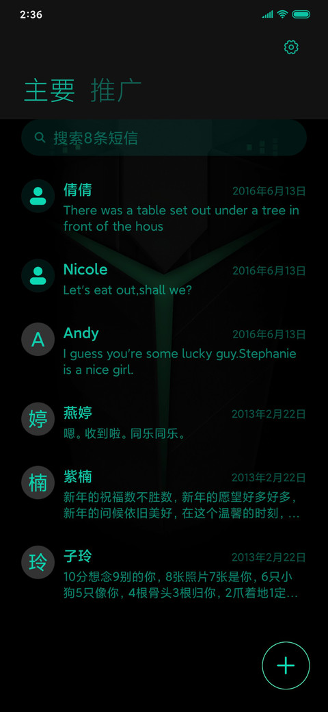 酷炫绿鲨 screenshot