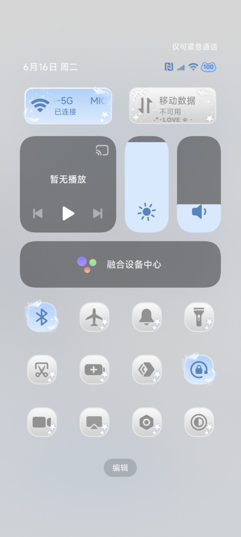 氛围心动的瞬间 screenshot