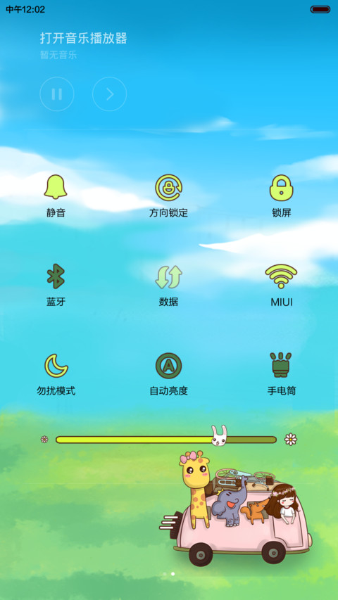  动态 小薇的元气之旅【自由桌面、音乐界面】 screenshot