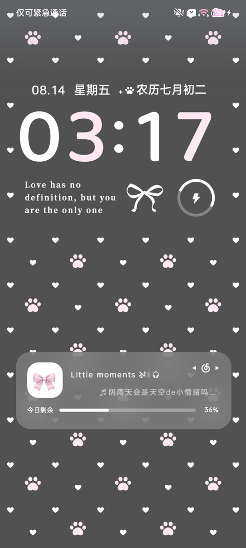 17猫爪心 screenshot