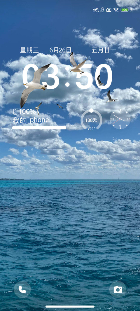 失约的海 景深 screenshot