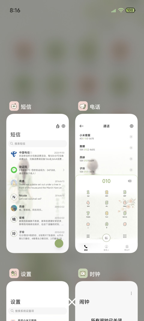 INS治愈好好生活 screenshot