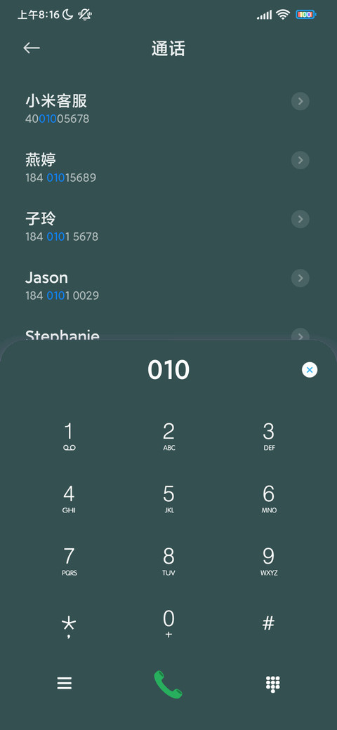 深绿叶子 screenshot