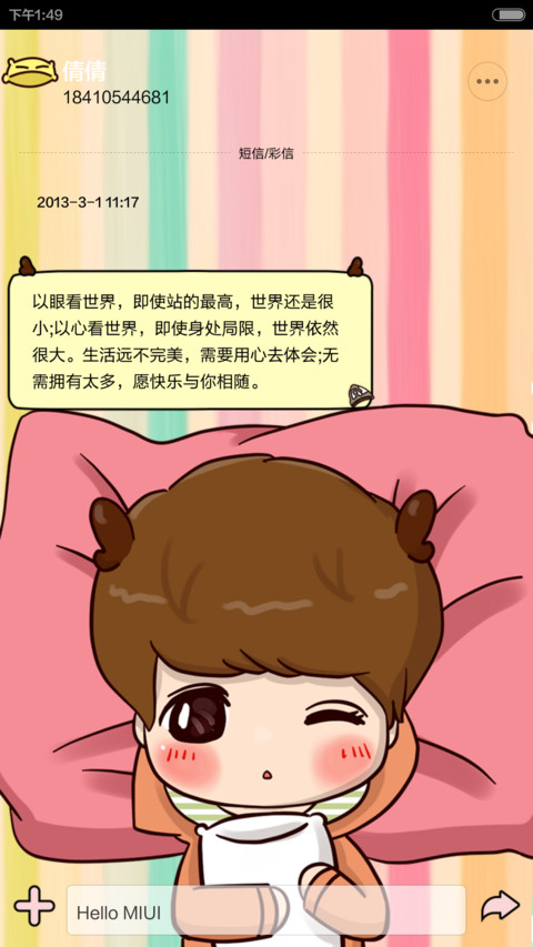 一鹿有晗一生相守(iOS7双锁屏+音乐界面 + 自由桌面) screenshot