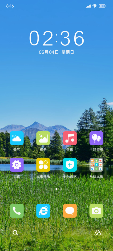 最美西湖 screenshot
