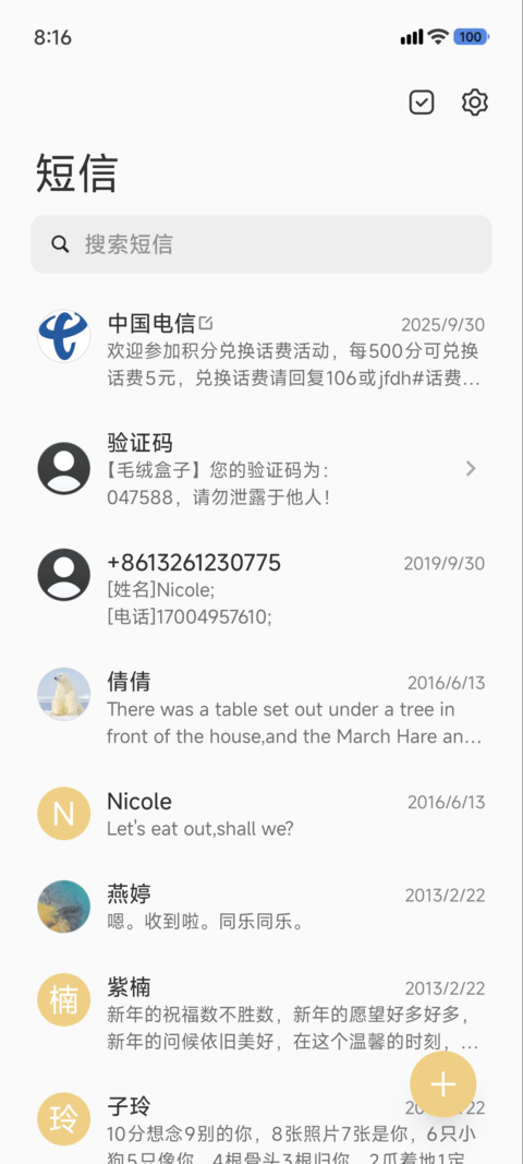 绒梦之旅 screenshot