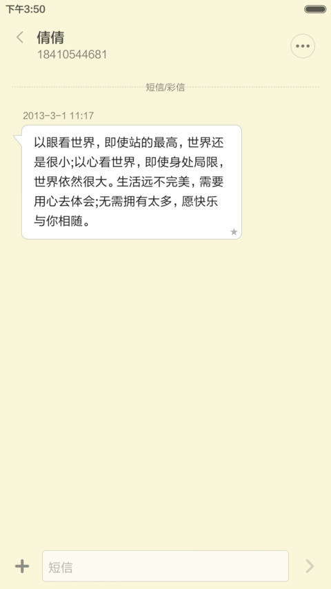 毛笔字 screenshot