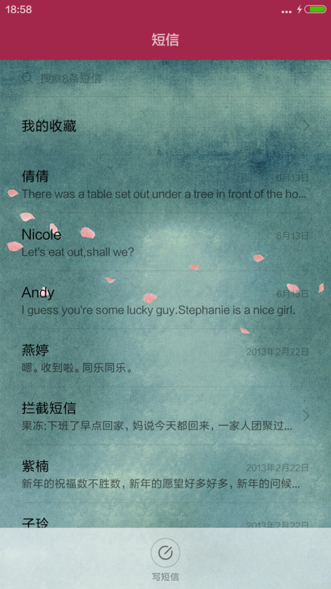 少女的眼泪 screenshot
