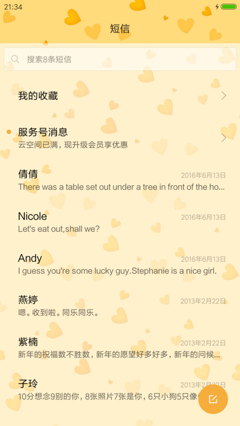 鸡年好运 screenshot