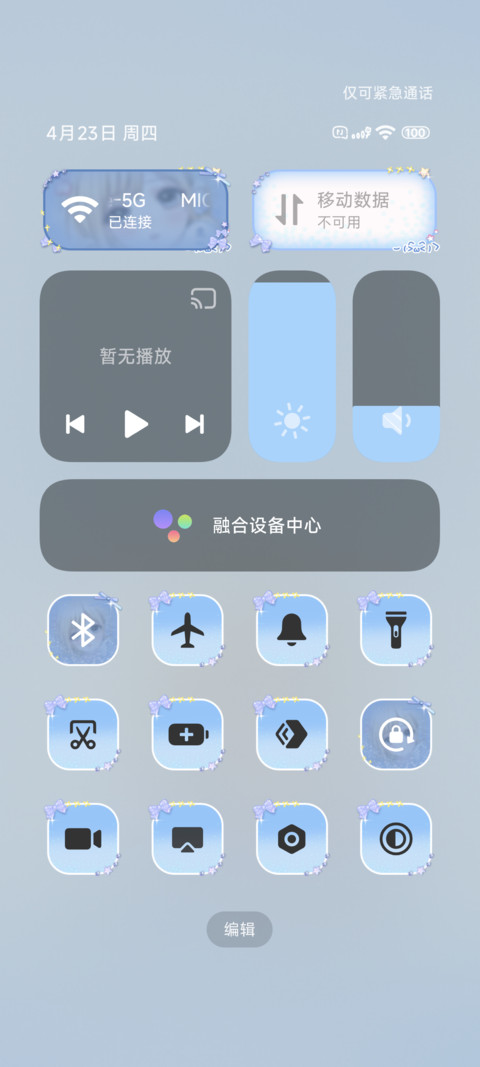 少女漫画蓝雾 screenshot