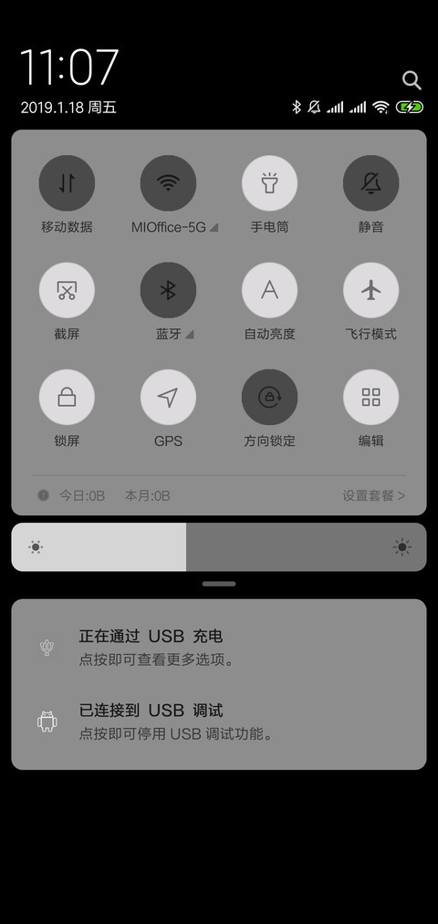 喵猫2019新黑 screenshot