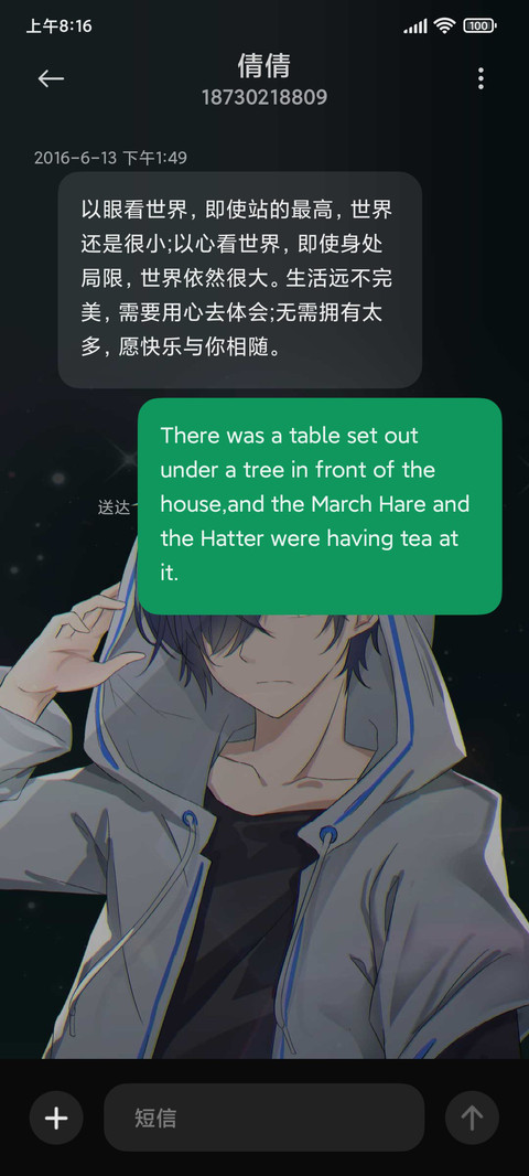 星河少年 screenshot