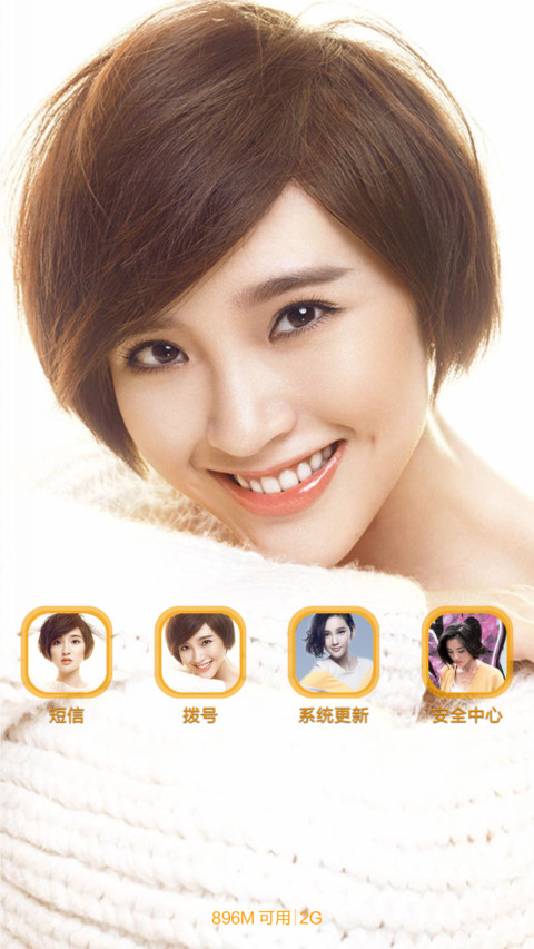 蜜糖女孩唐艺昕（ios全面锁屏+全图标+自由桌面） screenshot