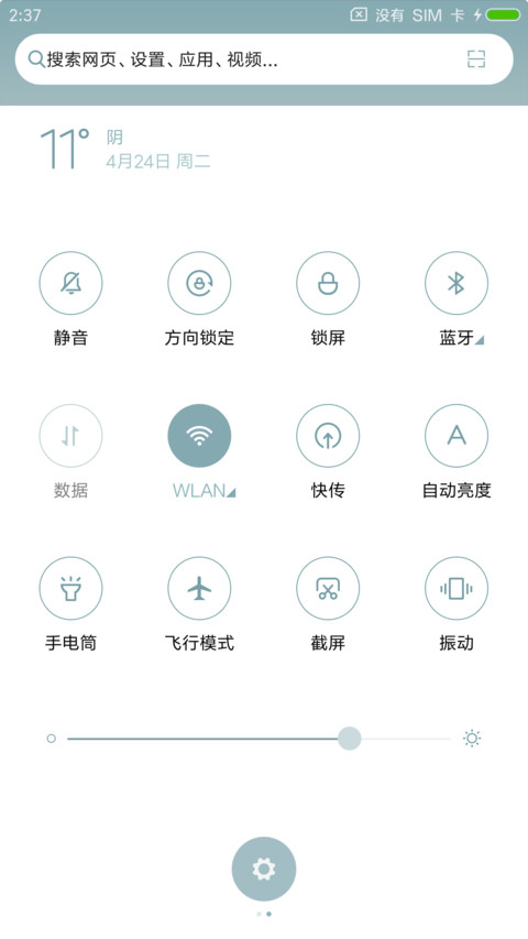 寻梦远航 screenshot