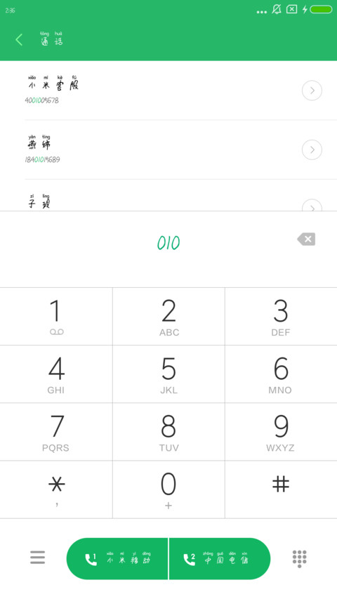 反正很想你拼音体 screenshot