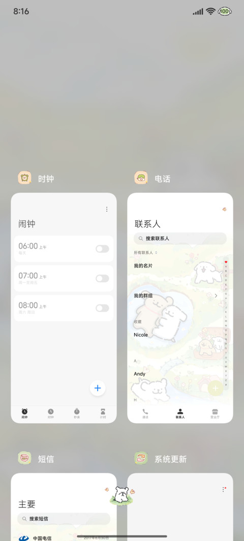 线条小狗 邂逅山野 screenshot