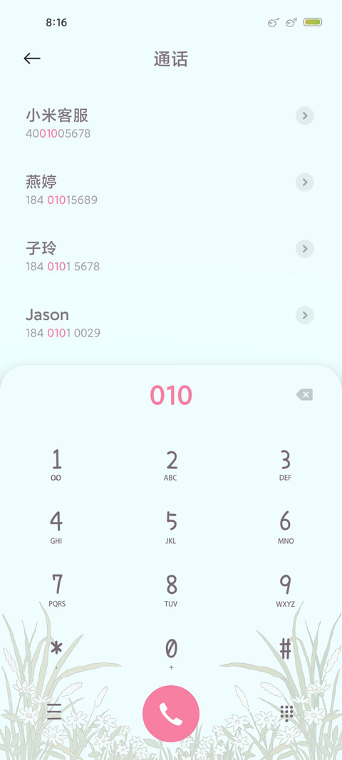 别碰鸭鸭 screenshot