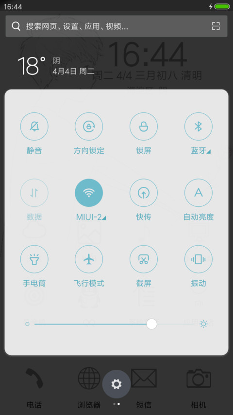 转身 遇见爱 screenshot