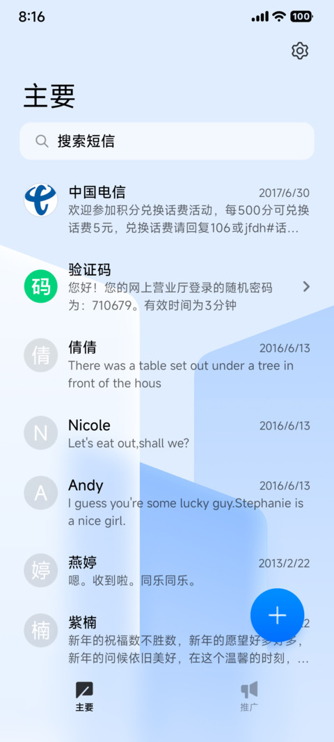 非凡OS 超级屏锁 screenshot