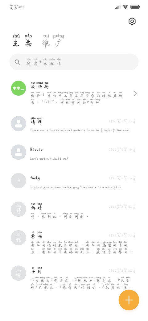 诗仙墨笔春风醉马体 screenshot