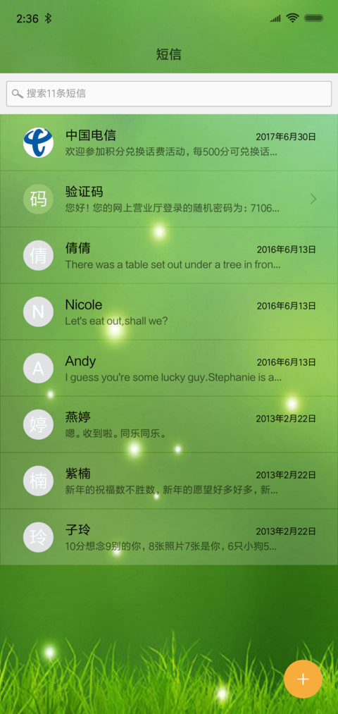 绿色护眼 screenshot