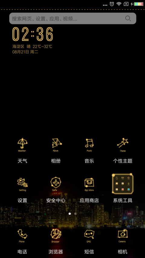 一个人一座城 screenshot