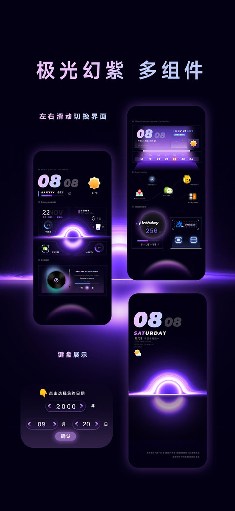 极光幻紫 多组件 screenshot