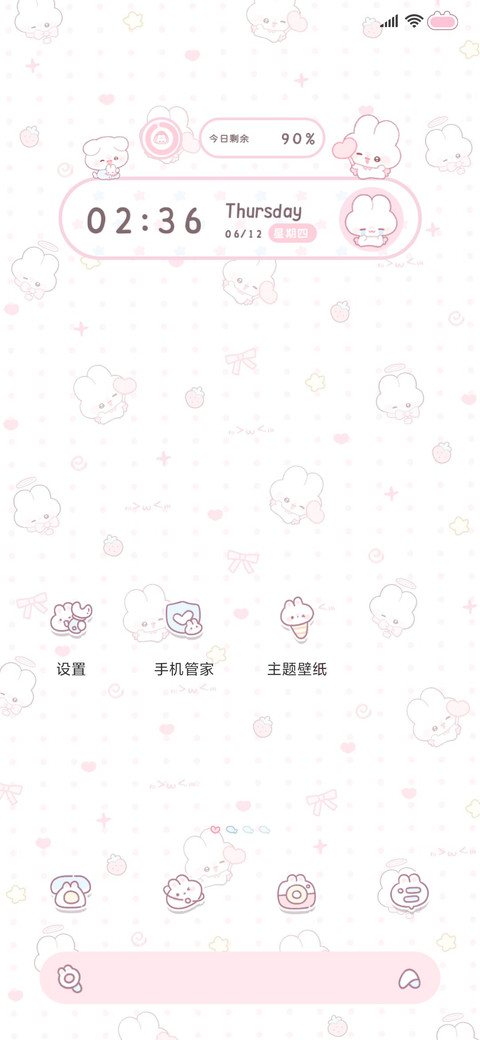 软萌兔兔 自定义 screenshot