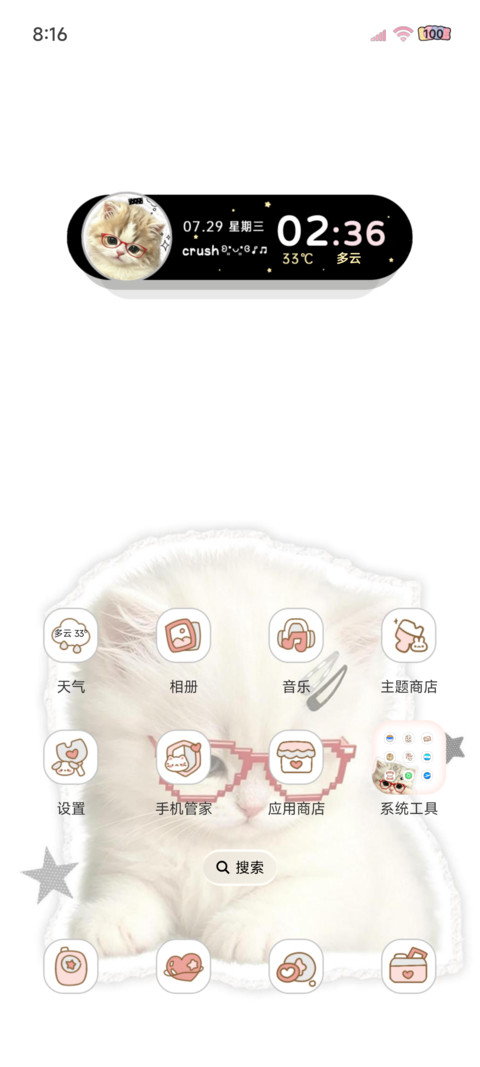 撕纸风 萌萌小猫 screenshot
