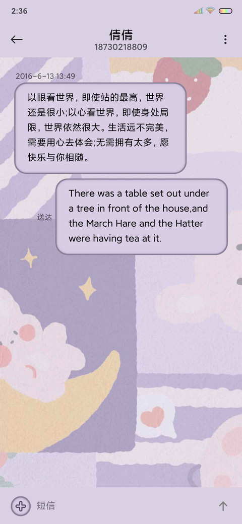 小可爱自定义计划表 screenshot