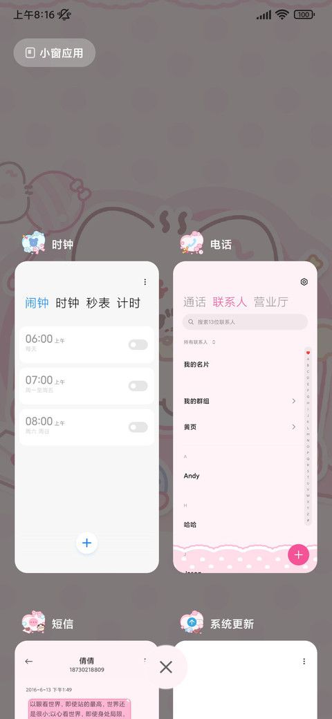 卷卷猫 玫瑰恋语 screenshot
