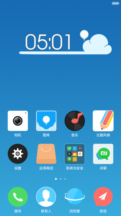 梦的旅程 screenshot