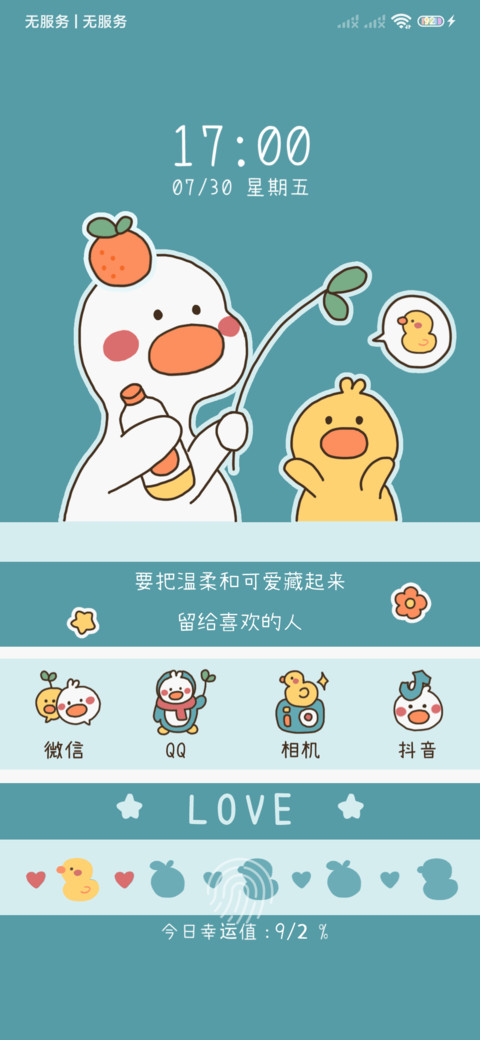 限定萌宠 screenshot