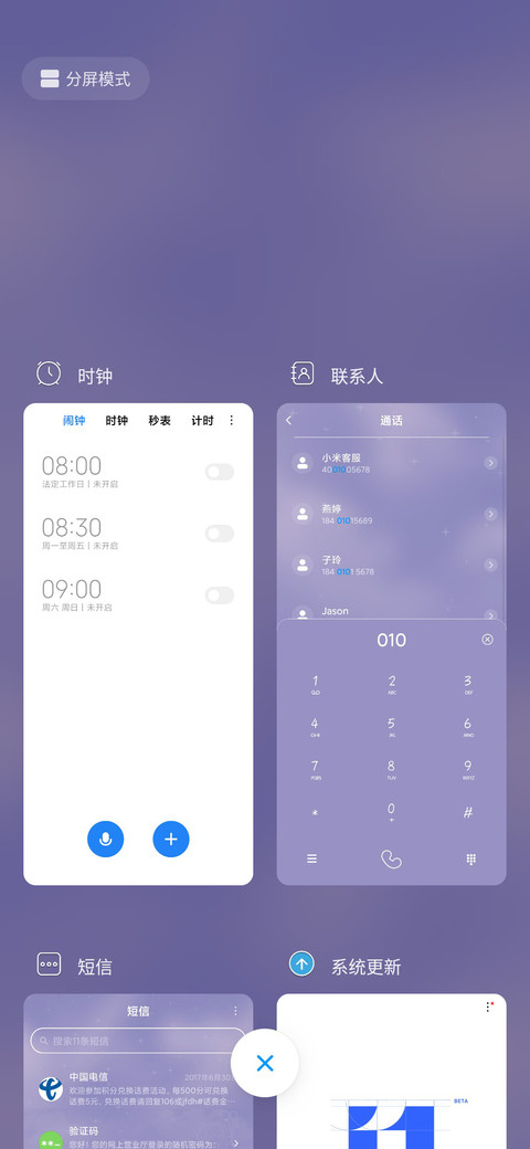 浪漫星空熊多动效 screenshot