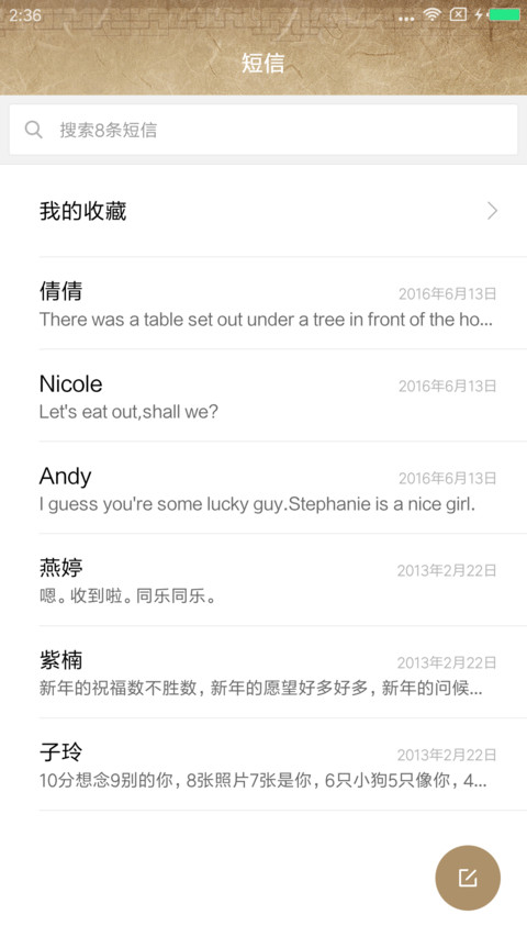 风雅荷韵 screenshot