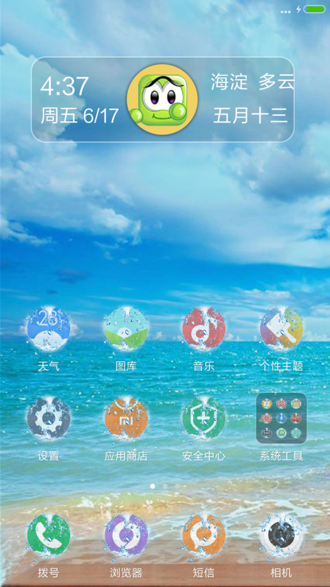 清凉一夏 专治酷热 免费清凉 screenshot
