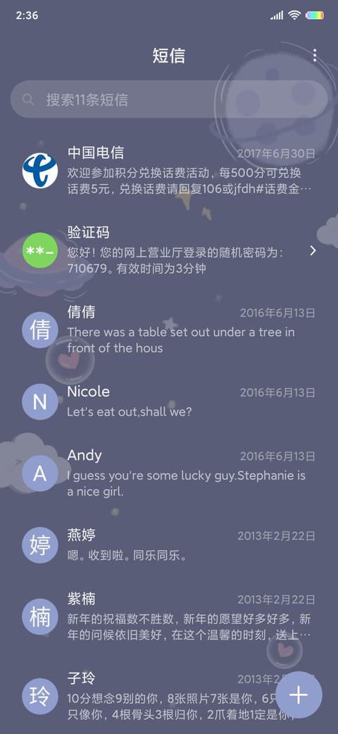 星空生日倒计时小熊 screenshot