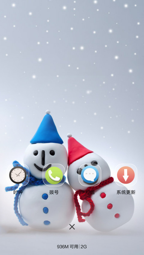 可爱雪人 screenshot