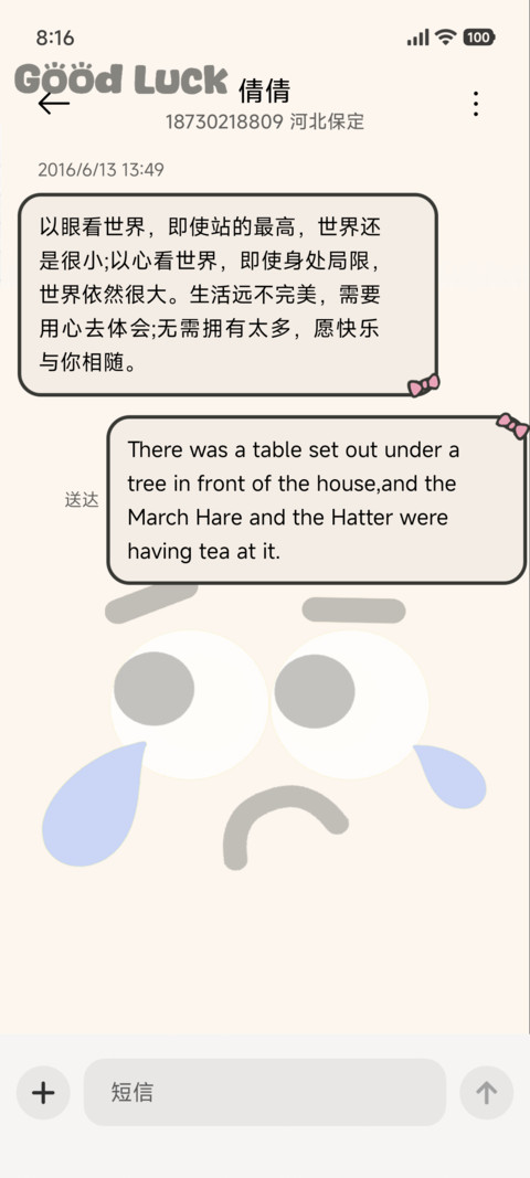 粗描边搞怪表情 screenshot