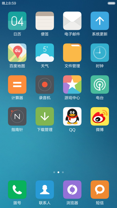 【弹幕锁屏】之春节必备小抄 screenshot