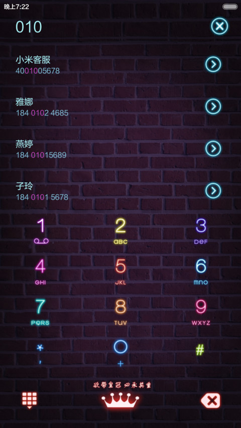 欲戴皇冠，必承其重 screenshot
