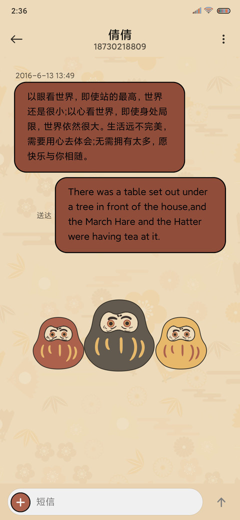 日系乐园 screenshot