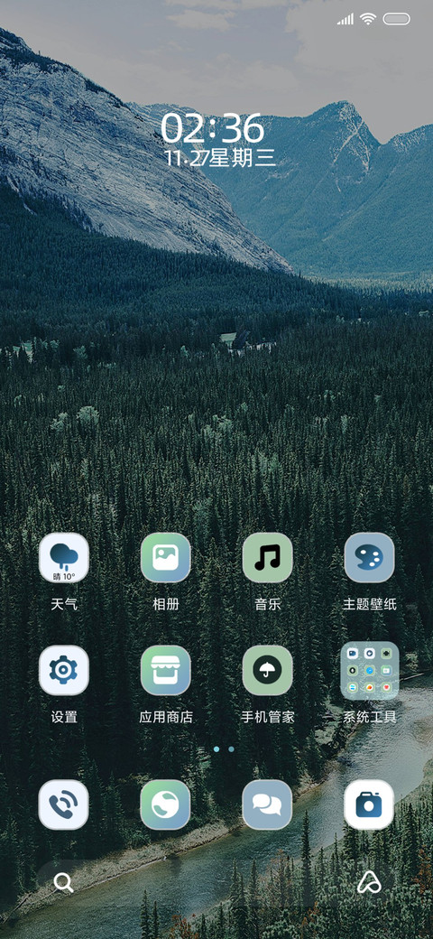 极简景深 护眼 screenshot