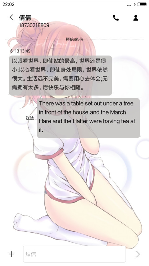 我的青春恋爱物语果然有问题（动态） screenshot