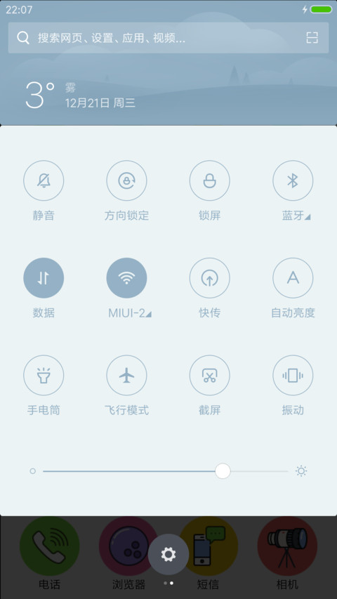 圣诞节快乐 screenshot